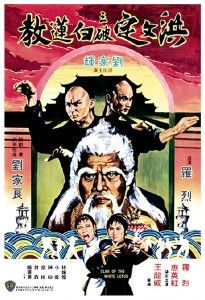 top 20 shaw brothers movies